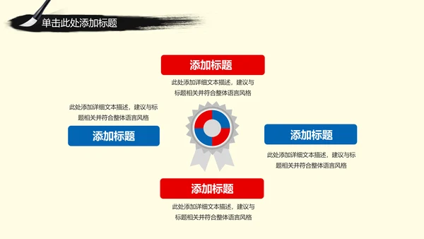 中国古典戏剧文化艺术国粹京剧PPT模板