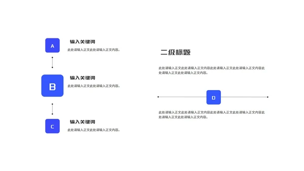 简约风几何城市建筑竞聘述职报告PPT模板