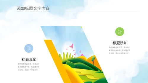 学习乡村振兴战略规划新农村建设PPT