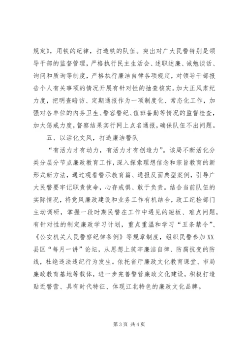 公安局队伍建设经验做法.docx