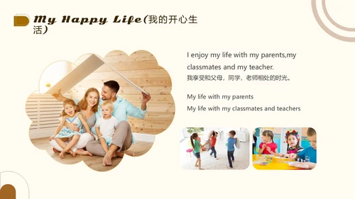 棕色简约英语自我介绍动态PPT英文自我介绍