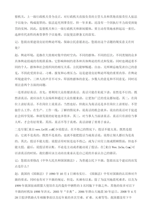 激荡新闻智慧坚守社会责任-专访赵振宇教授.docx