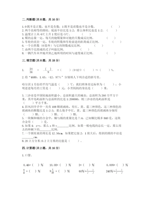 六年级下册数学期末测试卷含完整答案【易错题】.docx