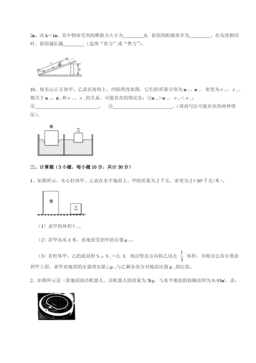 强化训练天津南开大附属中物理八年级下册期末考试单元测评试卷（含答案详解）.docx