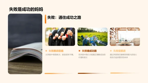 五年级我们的奋斗篇章