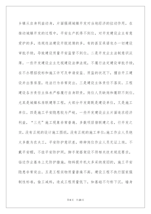 2022安全生产月启动仪式领导讲话稿.docx