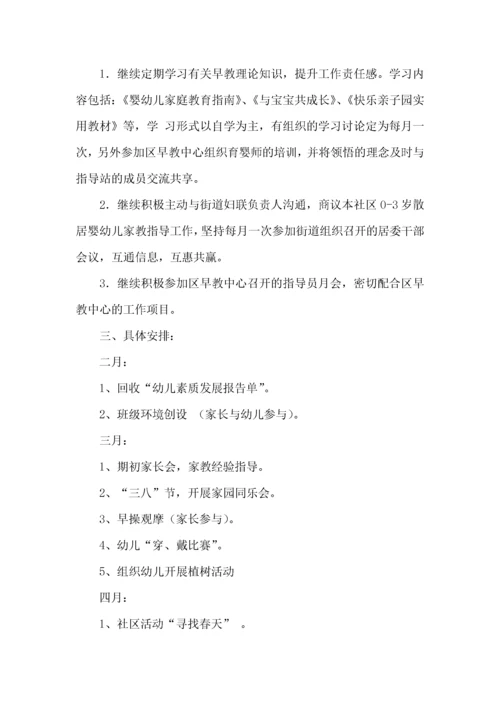 幼儿园社区活动工作计划.docx