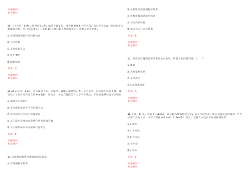 2022年11月江苏省江阴市医疗卫生事业单位2022年公开招聘134名工作人员研究生学历一考试参考题库带答案解析