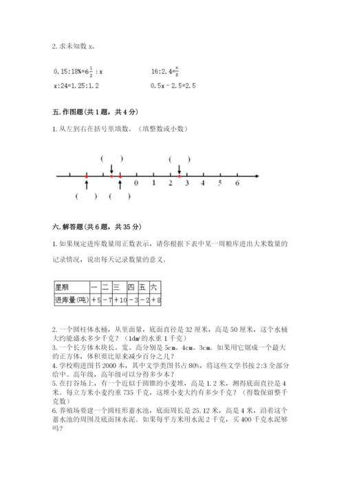 上虞市六年级下册数学期末测试卷（能力提升）.docx