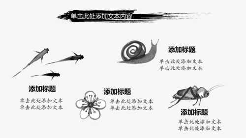 中国风ppt模板古风水墨动态背景图片元素