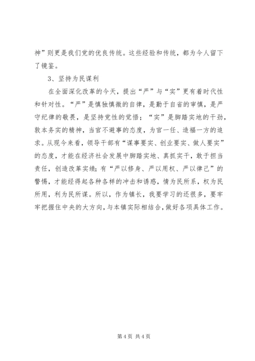 开展反腐倡廉警示教育活动心得体会 (6).docx