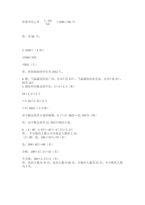 小学数学六年级下册竞赛试题含答案（黄金题型）.docx