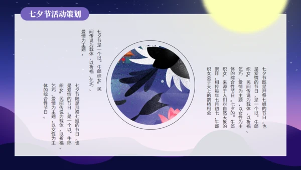 七夕情人节520的浪漫爱情通用PPT