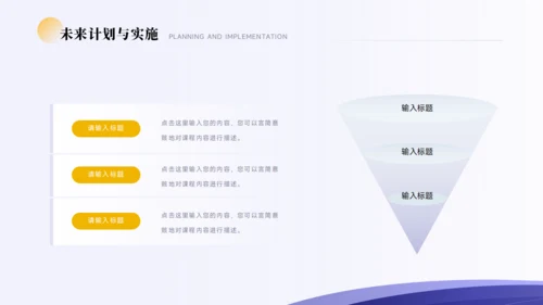 大学生职业生涯规划PPT模板