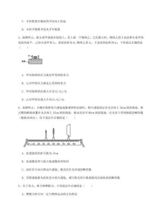 第二次月考滚动检测卷-重庆市大学城第一中学物理八年级下册期末考试综合测试试卷（解析版）.docx