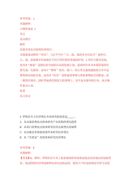 广西来宾金秀瑶族自治县医疗保障局招考聘用押题训练卷第3版