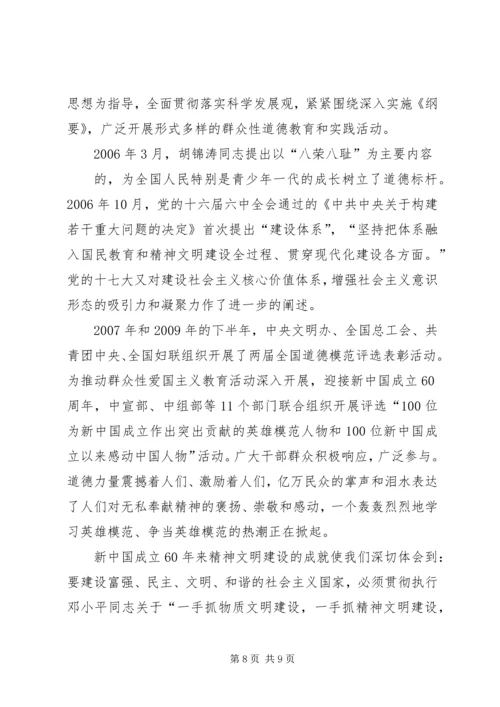 学习十七大精神心得体会1.docx
