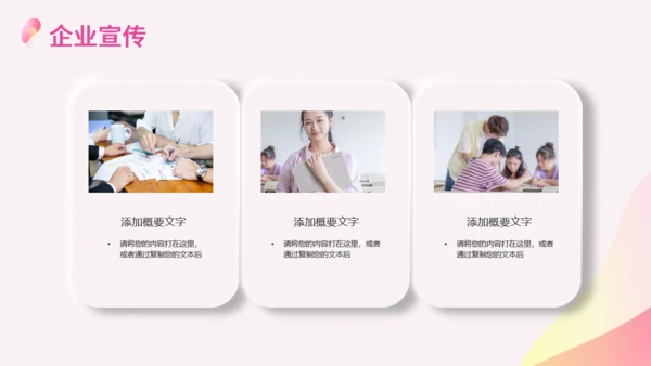 拟态风校招宣传企业通用PPT模板