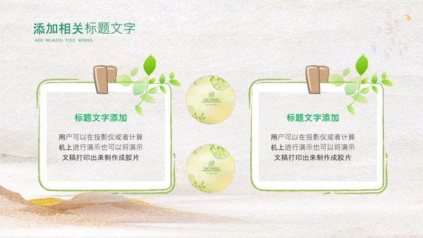 立秋金秋丰收季节秋天二十四节气立秋PPT模板