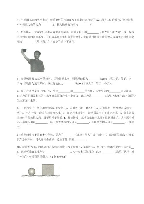 滚动提升练习广西南宁市第八中学物理八年级下册期末考试专题训练试题（含答案解析）.docx