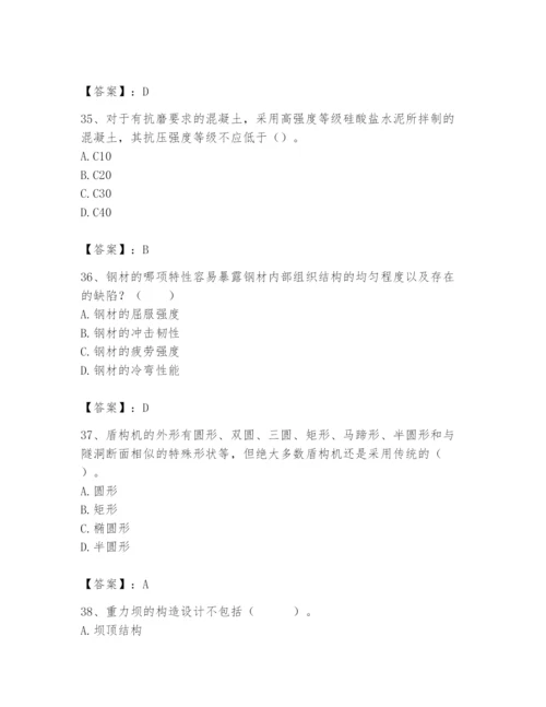 2024年一级造价师之建设工程技术与计量（水利）题库及答案【名师系列】.docx