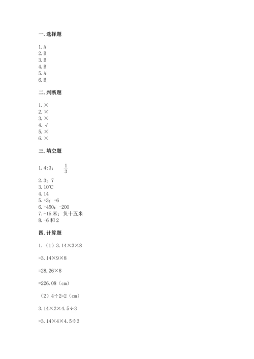 人教版六年级下册数学期末测试卷及答案（必刷）.docx