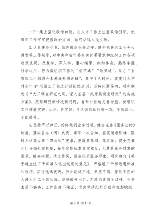 学习党风廉政建设主体责任心得体会 (4).docx