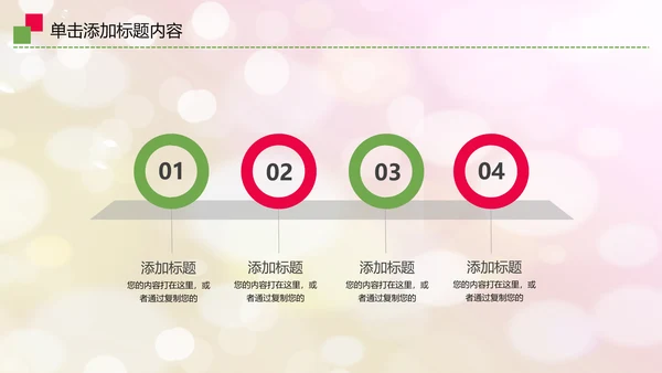爱心公益传递爱心关爱儿童成长动态ppt模板