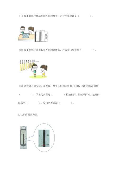 教科版四年级上册科学期末测试卷精品（综合题）.docx