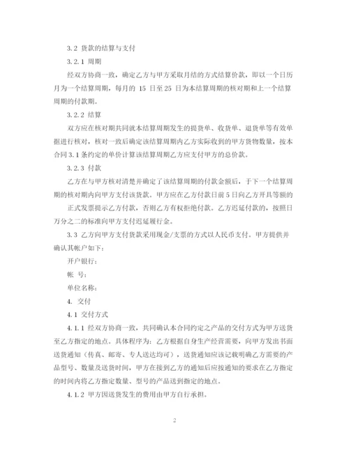 2023年长期供货合同范本.docx
