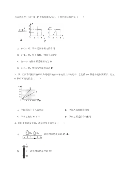 强化训练北京市西城区育才学校物理八年级下册期末考试专项攻克试卷（详解版）.docx