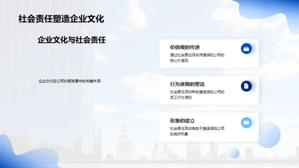 保险业的双重使命