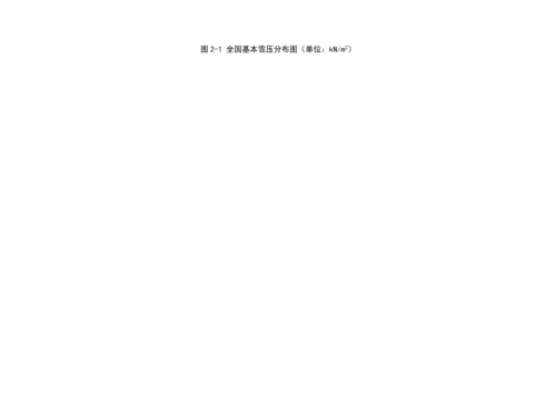 常用结构计算之荷载与结构静力计算表.docx