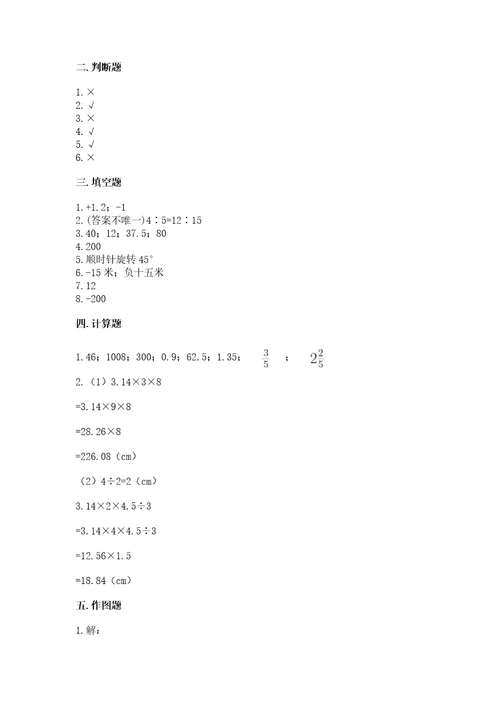 北师大版六年级下册数学期末测试卷含答案综合卷