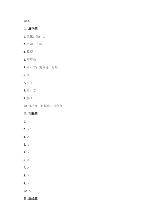 教科版三年级科学下册第三单元测试题及参考答案【B卷】.docx