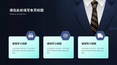 简约3项并列关系PPT