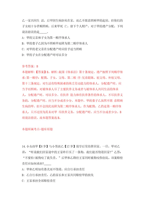 安徽马鞍山市郑蒲港新区姥桥镇人民政府招考聘用执法中队编外聘用工作人员模拟考核试卷含答案第9版