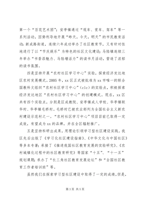 创建全国精神文明XX县区推进大会上的讲话.docx