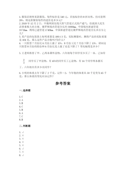 六年级下册数学期末测试卷含完整答案【名师系列】.docx