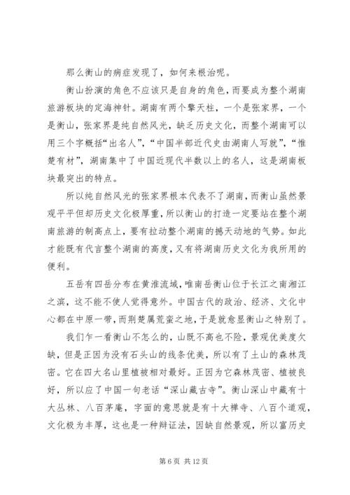 企业策划书标准范文.docx