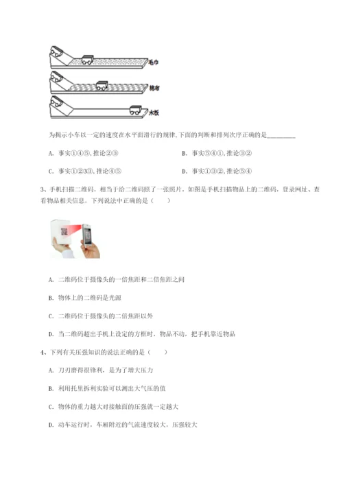 强化训练江西上饶市第二中学物理八年级下册期末考试综合练习试题（含详细解析）.docx