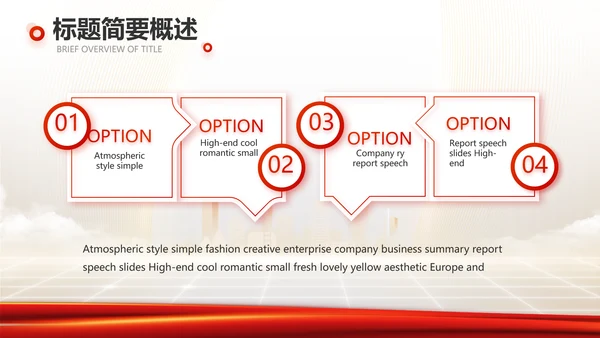 红色项目进度汇报介绍工作总结汇报PPT