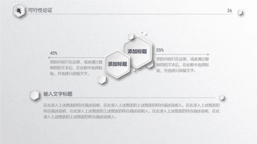 毕业论文答辩通用PPT模板演示文稿