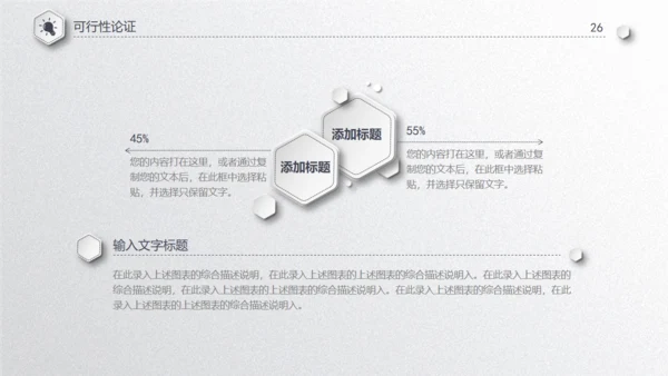 毕业论文答辩通用PPT模板演示文稿