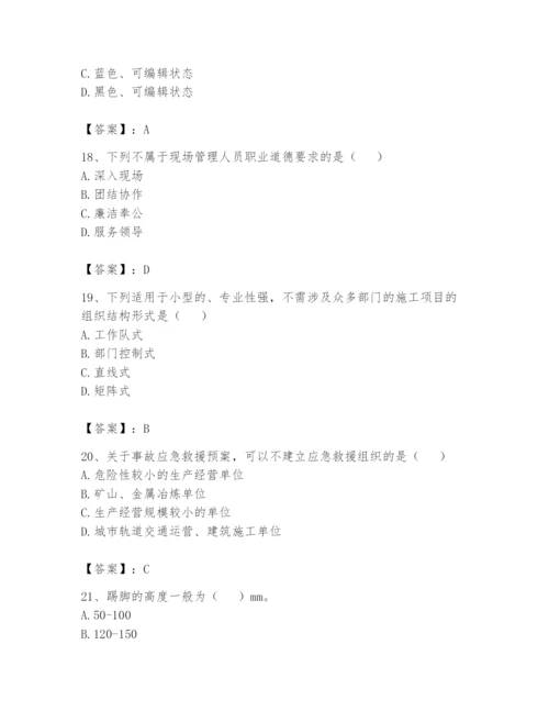 资料员之资料员基础知识题库含答案【培优b卷】.docx