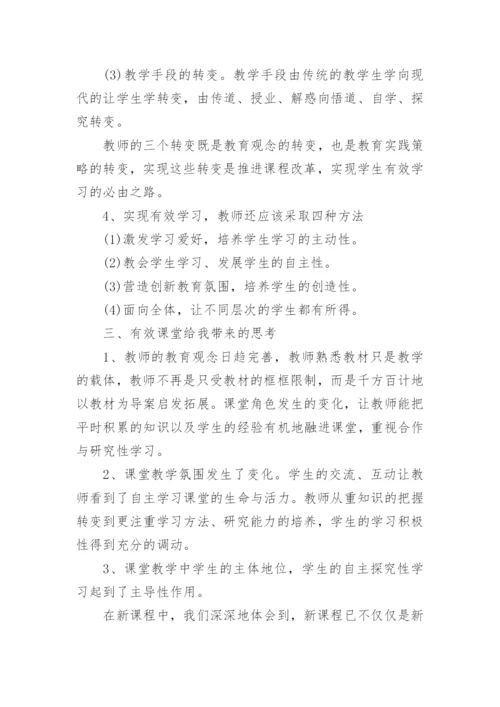 学习指南心得体会_1.docx