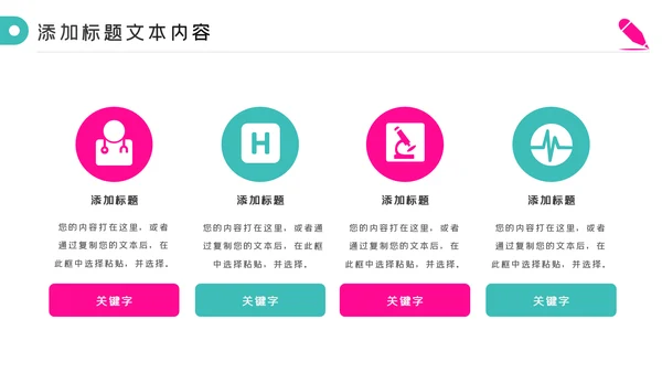 512国际护士节白衣天使医护医院PPT模板