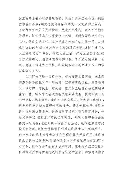 2023年人大工作报告.docx