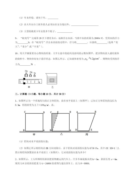 小卷练透天津南开大附属中物理八年级下册期末考试专题攻克试卷（含答案详解）.docx