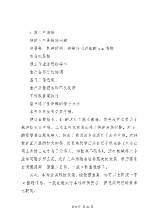 仓储账务人员工作执掌[范文]精编.docx